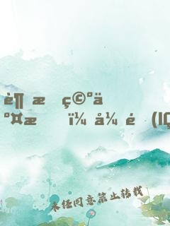 超時空交易，引領(lǐng)全球科技浪潮